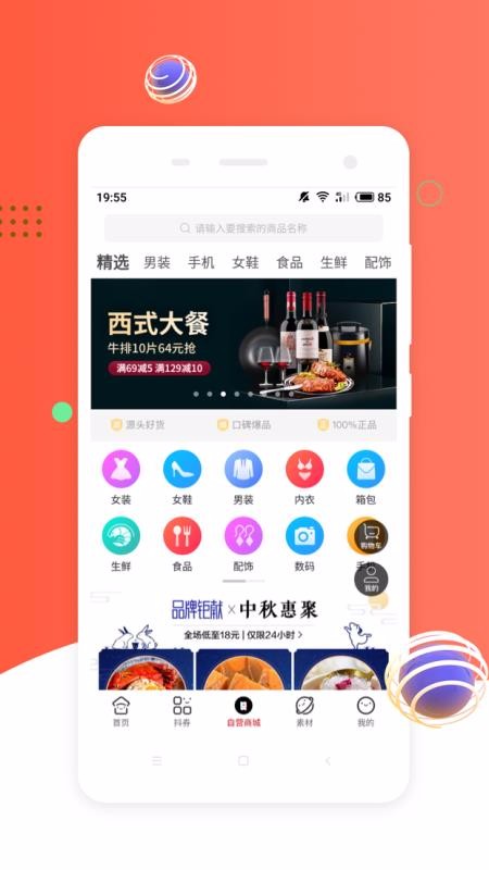 ȯProֻapp-ȯPro v4.1.9 ֻ