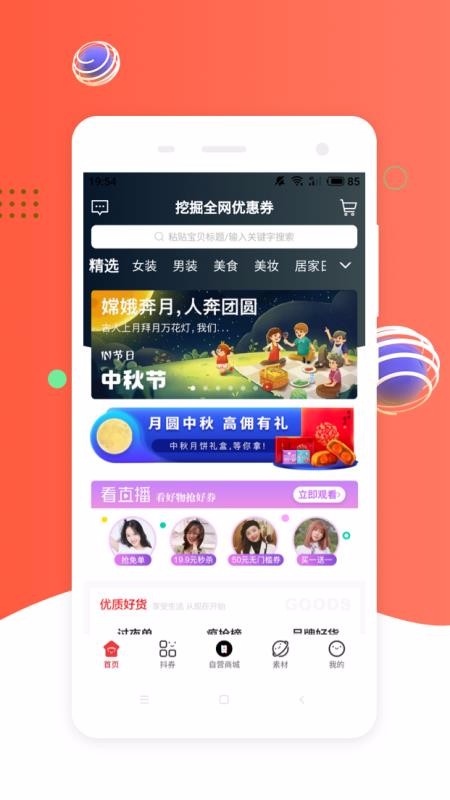 ȯProֻapp-ȯPro v4.1.9 ֻ