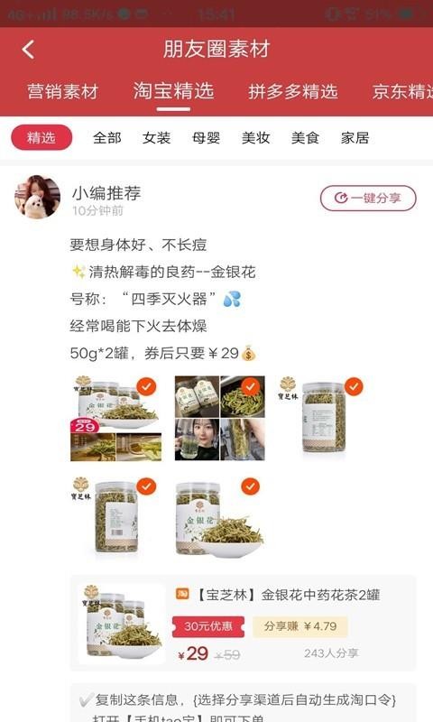 ռֻapp-ռ v7.6.6 ׿