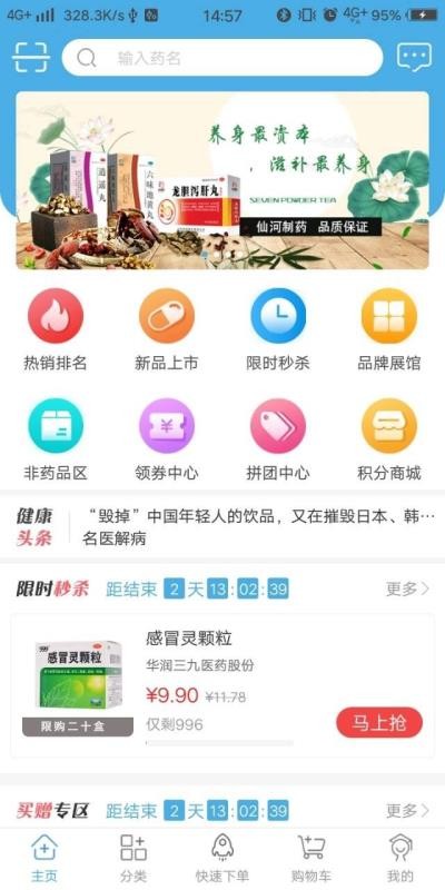 ҩʵֻapp-ҩʵ v1.4.2 ֻ