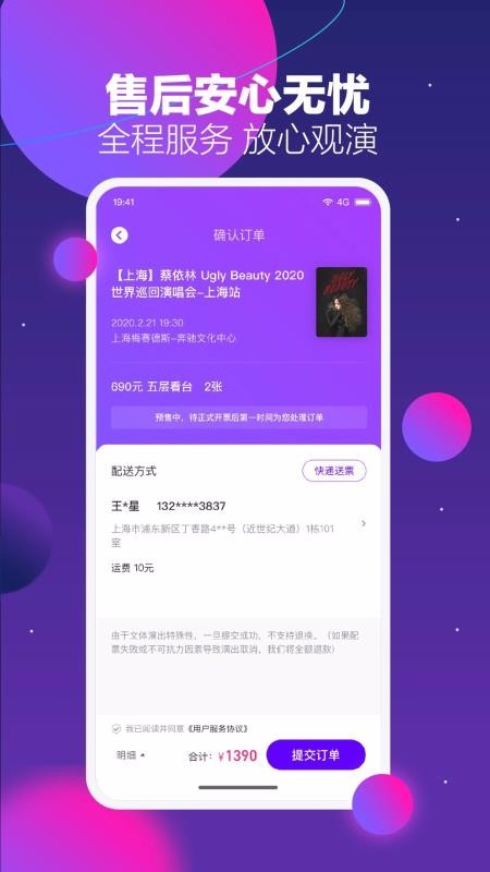 Ʊֻapp-Ʊ v3.3.1 ׿