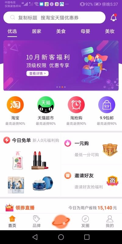 黨ѡֻapp-黨ѡ v1.3.2 ֻ