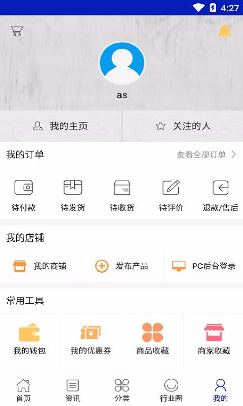 Ӣţֻapp-Ӣţ v2.9.1 ׿