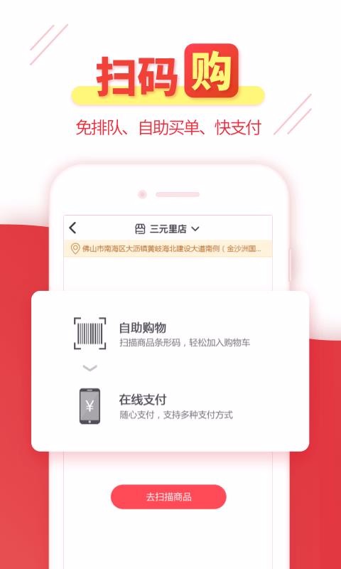 GOֻapp-GO v4.5.7 ׿