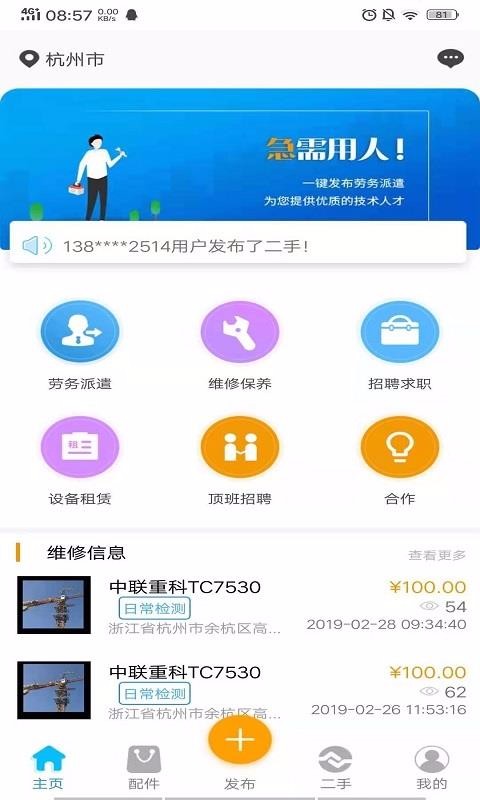ֻapp- v2.5.4 ֻ