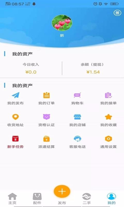 ֻapp- v2.5.4 ֻ