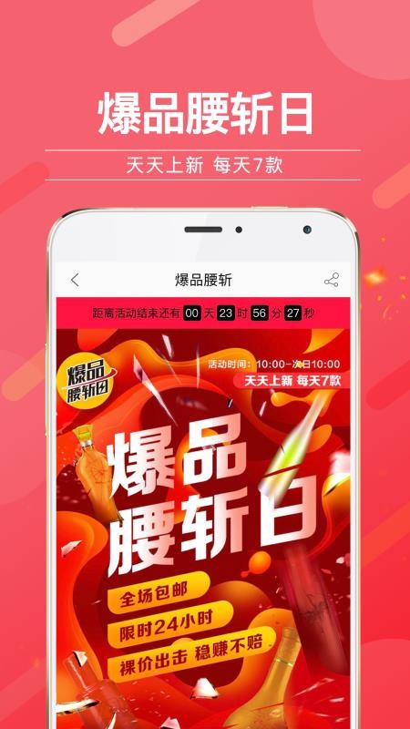 酒仙网手机app下载-酒仙网 v8.7.5 手机版