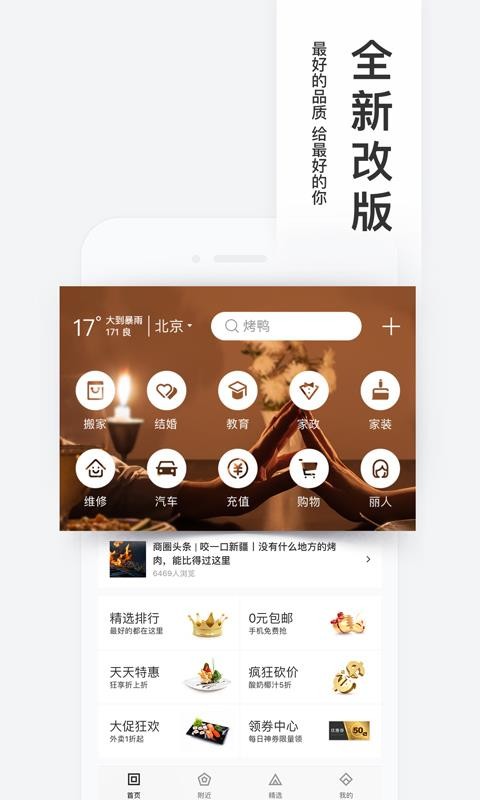 ٶŴֻapp-ٶŴ v8.6.19 ֻ
