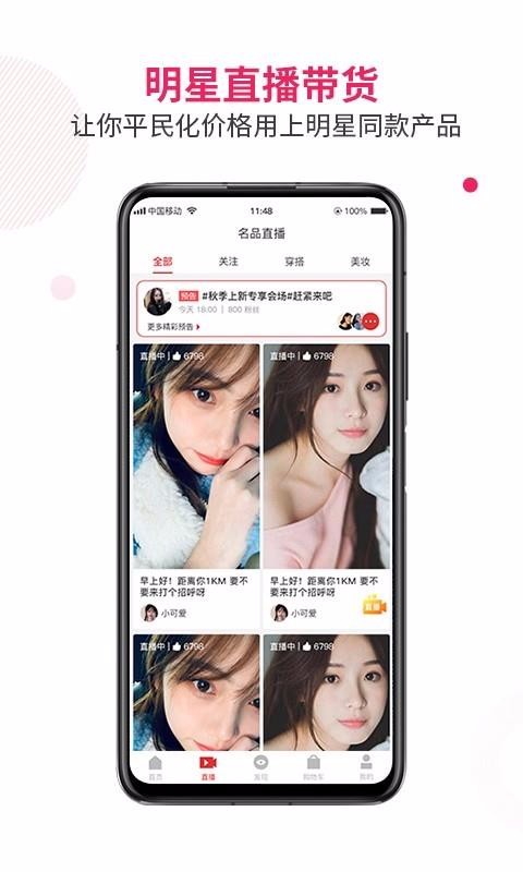 Ʒֻapp-Ʒ v2.0.1 ֻ