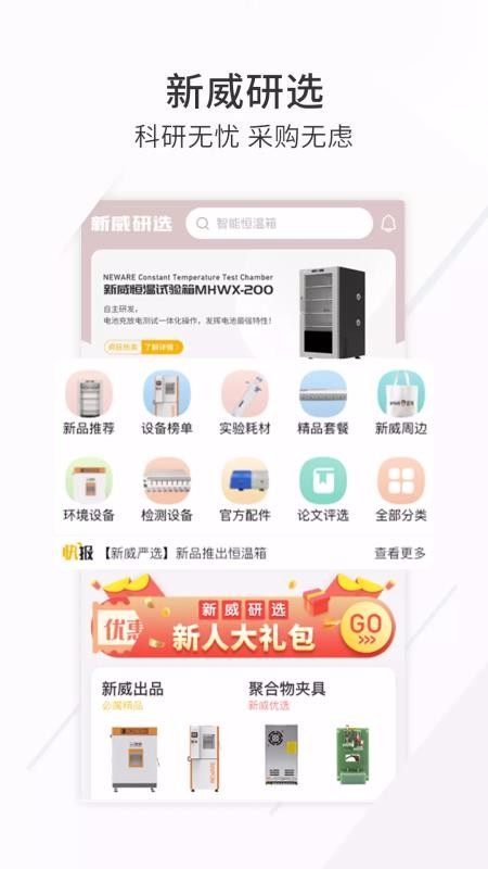 ѡֻapp-ѡ v2.1.1 ֻ
