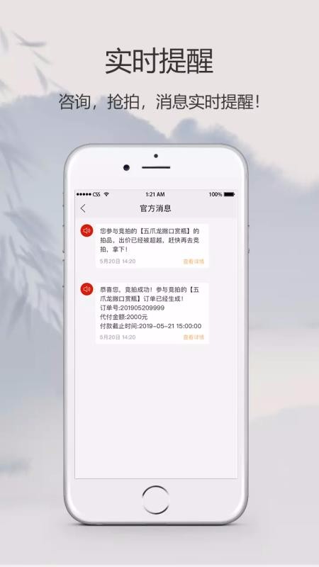ֻapp- v1.0.9 ׿