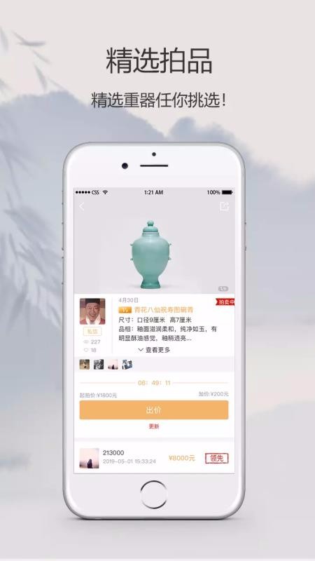 ֻapp- v1.0.9 ׿