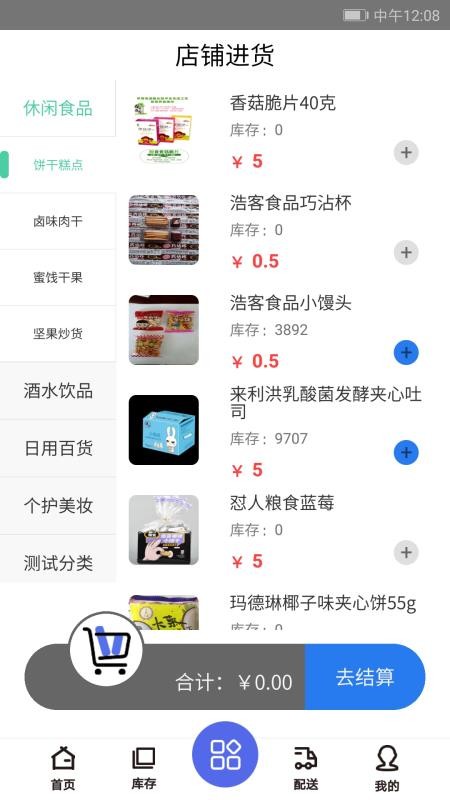 ԣֻapp-ԣ v1.2.2 ׿