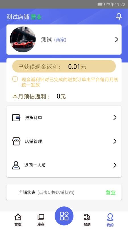 ԣֻapp-ԣ v1.2.2 ׿