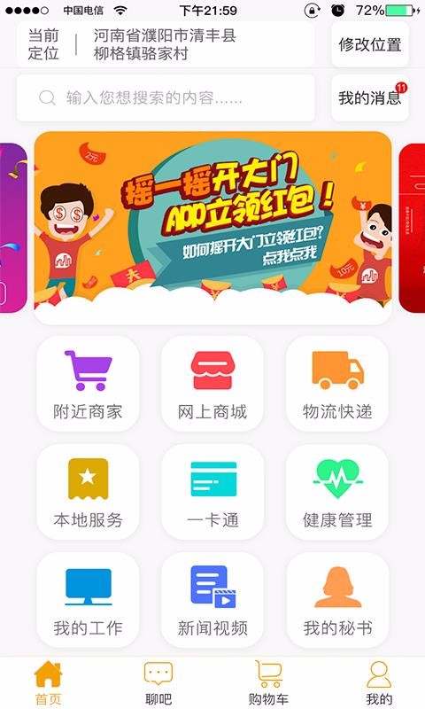 ֻapp- v1.2.36 ׿