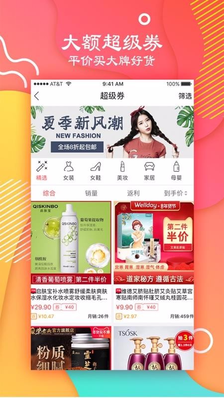 美嘛手机app下载-美嘛 v2.1.52 安卓版