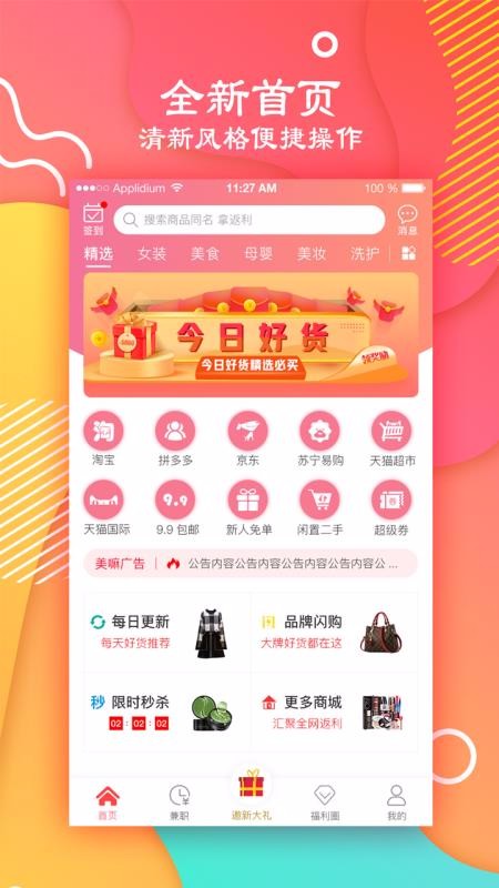 美嘛手机app下载-美嘛 v2.1.52 安卓版
