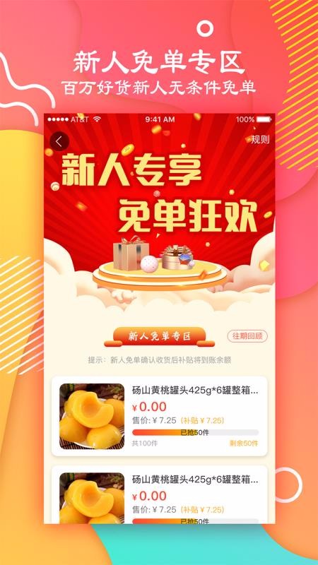 美嘛手机app下载-美嘛 v2.1.52 安卓版