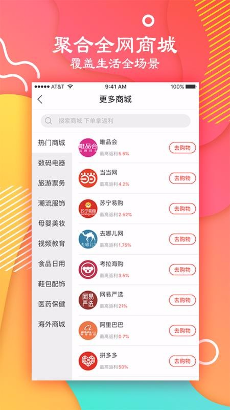 美嘛手机app下载-美嘛 v2.1.52 安卓版