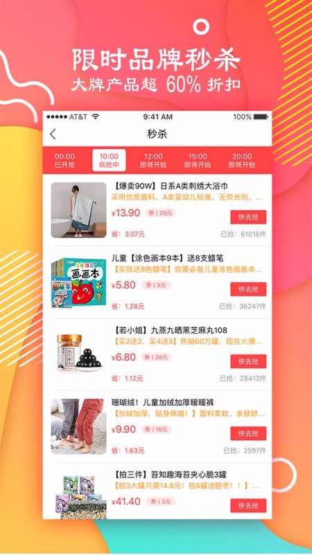 美嘛手机app下载-美嘛 v2.1.52 安卓版
