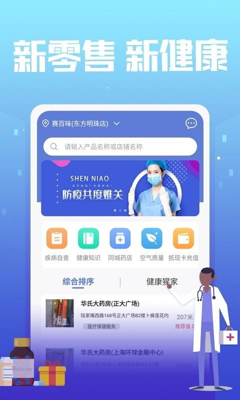 񽡿ֻapp-񽡿 v1.1.1 ׿