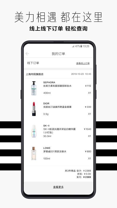 ˿ܽSEPHORAֻapp-˿ܽSEPHORA v6.24.0 ֻ
