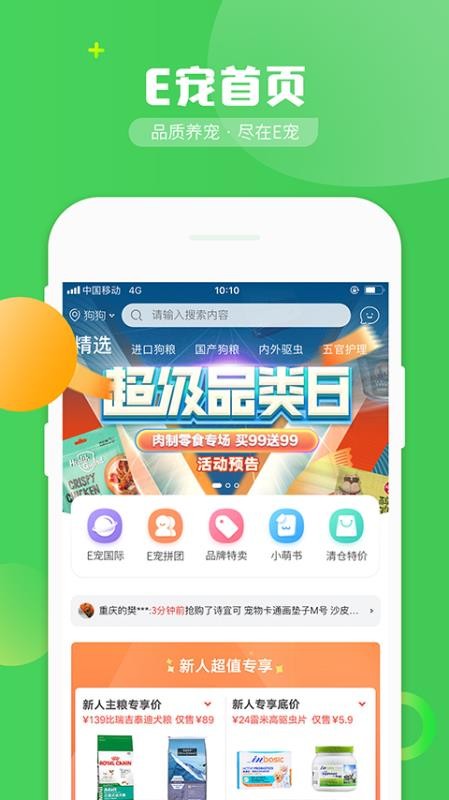 Eֻapp-E v4.1 ׿