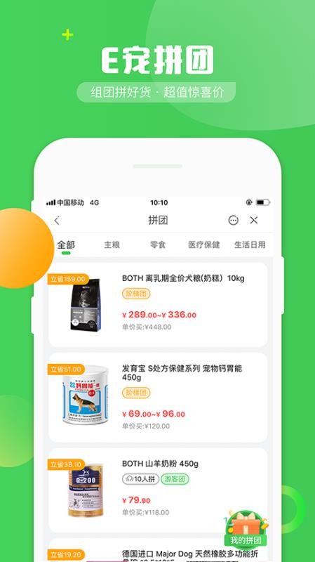 Eֻapp-E v4.1 ׿