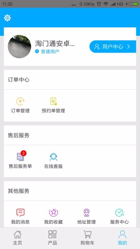 ֻͨapp-ͨ v2.9.4 ׿