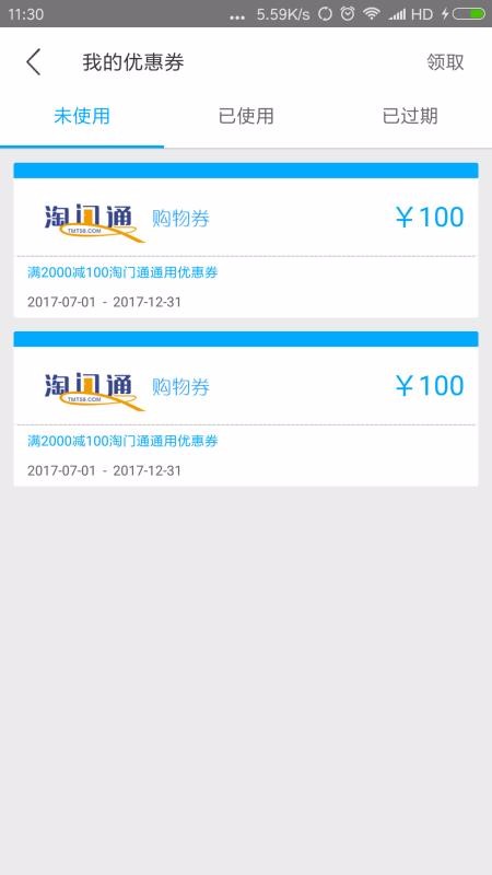 ֻͨapp-ͨ v2.9.4 ׿