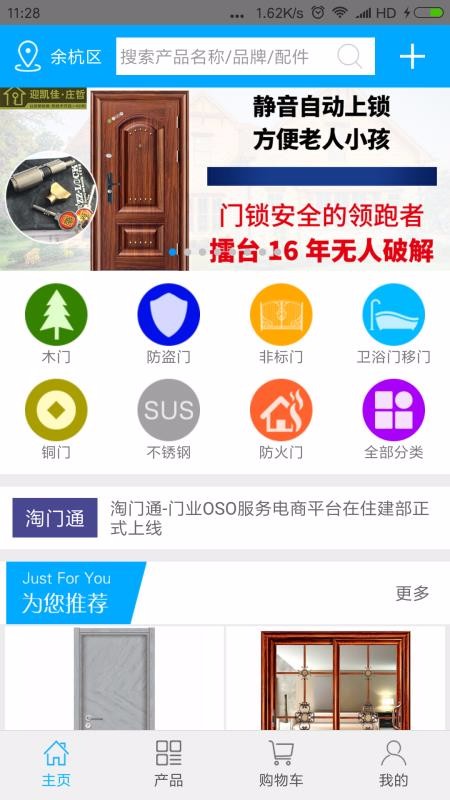 ֻͨapp-ͨ v2.9.4 ׿