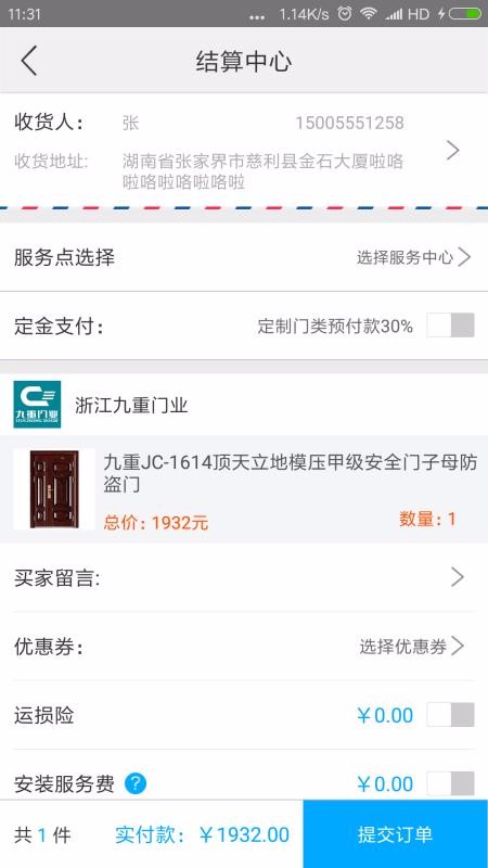 ֻͨapp-ͨ v2.9.4 ׿