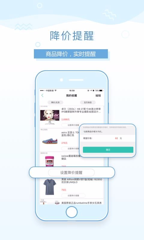 购物党手机app下载-购物党 v5.4 手机版