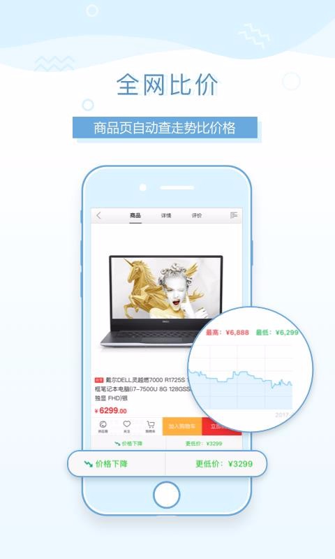 购物党手机app下载-购物党 v5.4 手机版