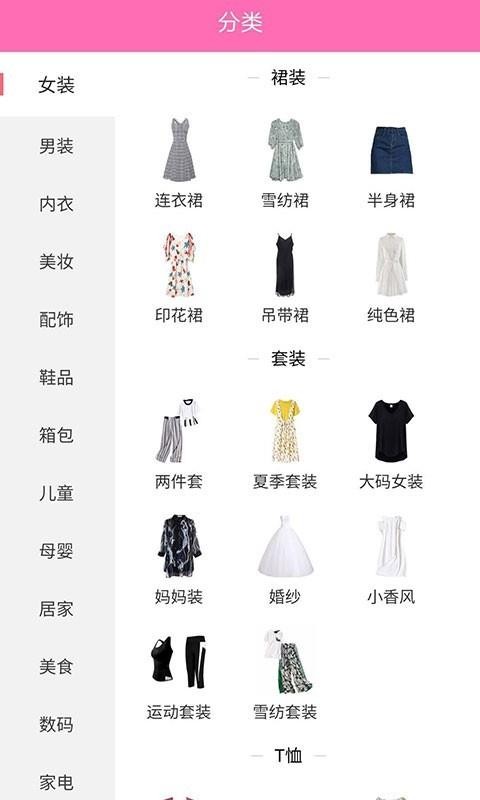 Ʒֻapp-Ʒ v1.1.2 ֻ