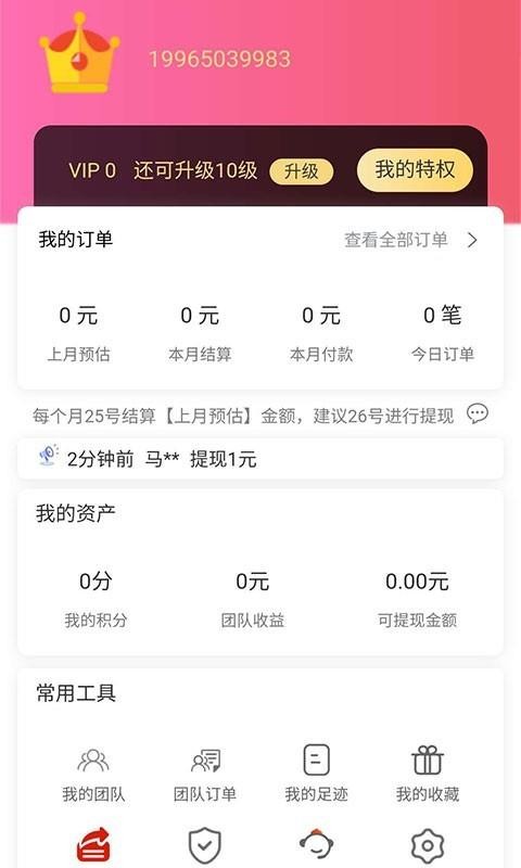Ʒֻapp-Ʒ v1.1.2 ֻ