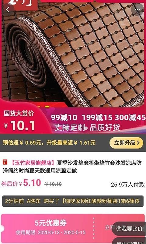 Ʒֻapp-Ʒ v1.1.2 ֻ