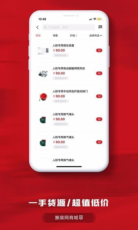 װֻapp-װ v1.3.3 ׿