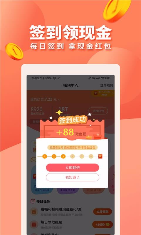 Ȥèֻapp-Ȥè v1.1.8 ׿