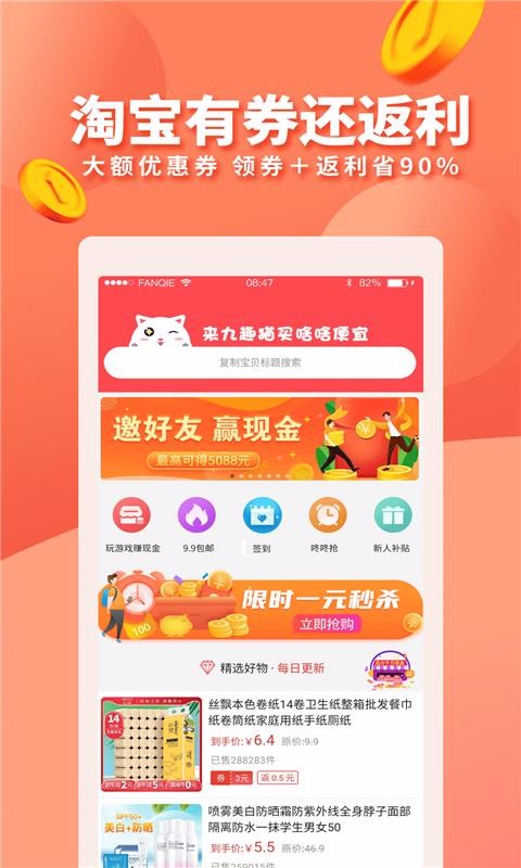 Ȥèֻapp-Ȥè v1.1.8 ׿