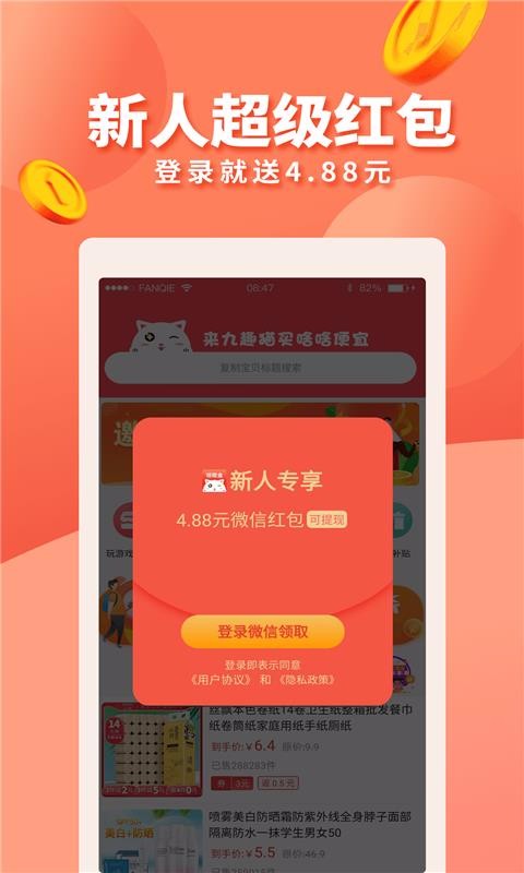Ȥèֻapp-Ȥè v1.1.8 ׿