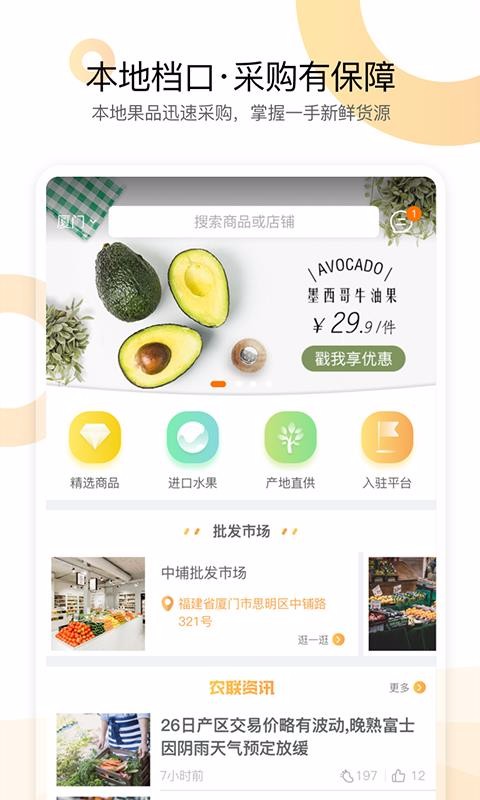 ũֻapp-ũ v3.2.0 ׿