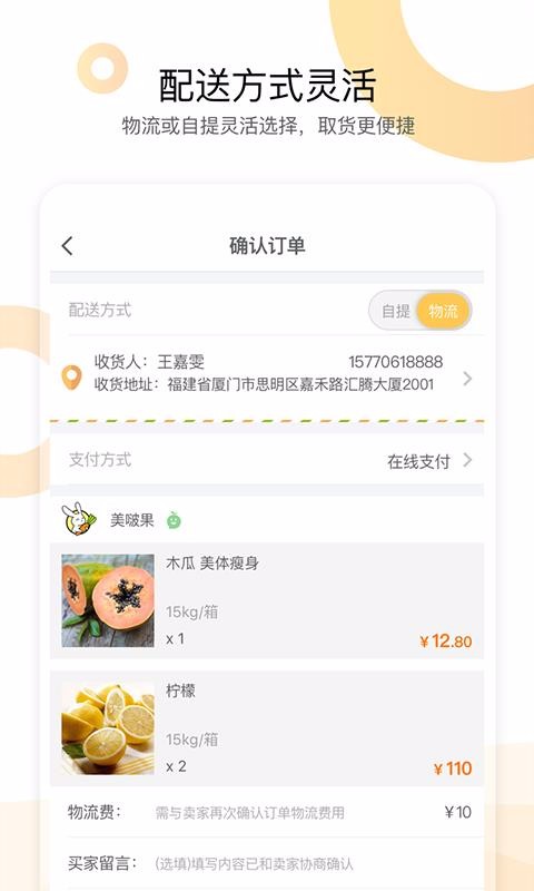 ũֻapp-ũ v3.2.0 ׿