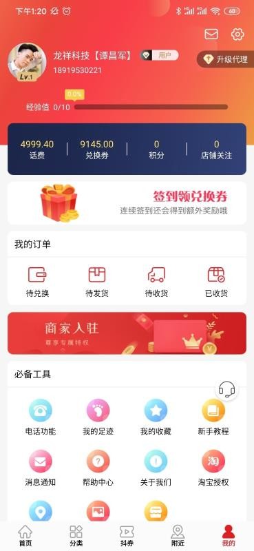 Ʒֻapp-Ʒ v3.0.7 ֻ