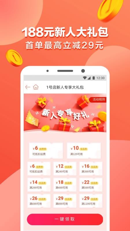 1ŻԱֻapp-1ŻԱ v7.0.0 ֻ