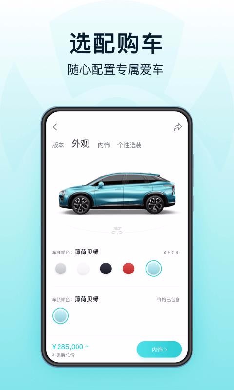 εֻapp-ε v2.3 ׿