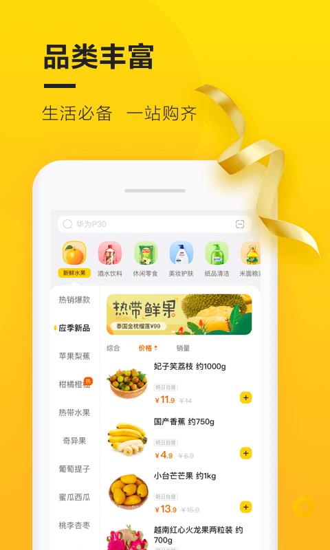 Сֻapp-С v4.2.6 ׿