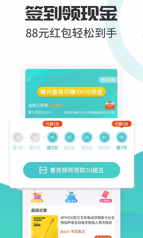 Ȥ׬ֻ̳app-Ȥ׬̳ v2.4.04 ֻ