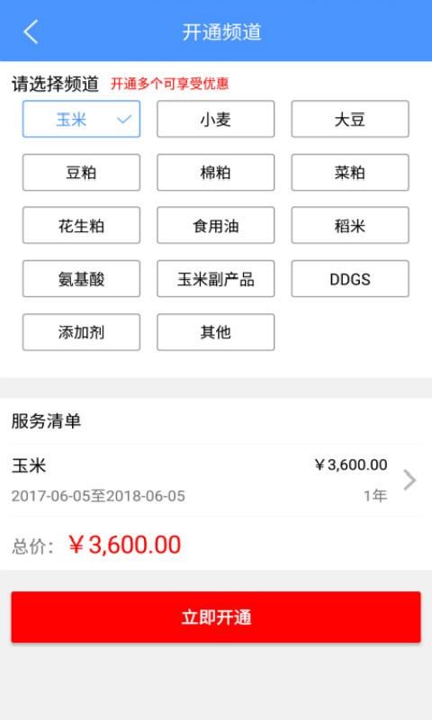 ʱֻͨapp-ʱͨ v2.4.10 ׿