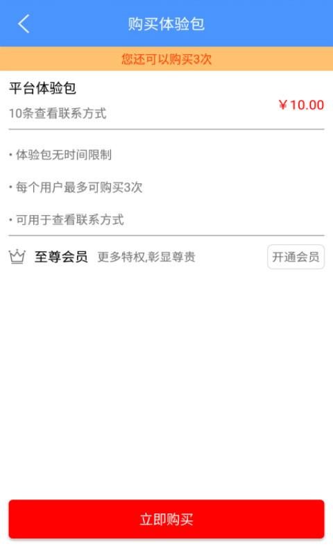ʱֻͨapp-ʱͨ v2.4.10 ׿